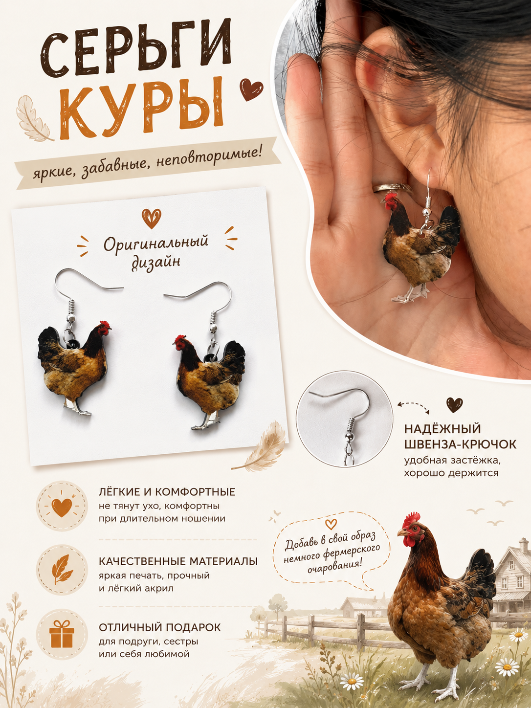 Серьги Петухи