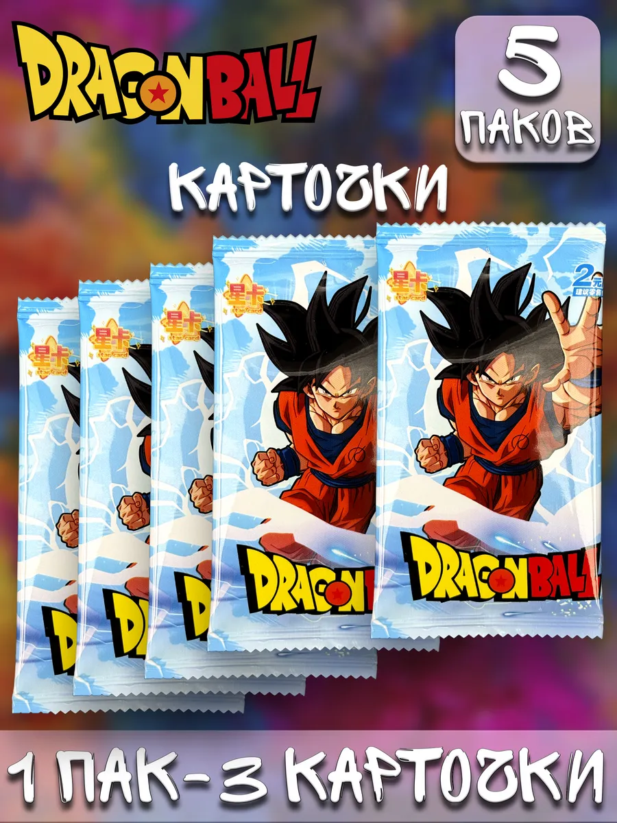 Карточки Драгонболл Dragon ball ver.5 star card в ассортименте, 5 шт.