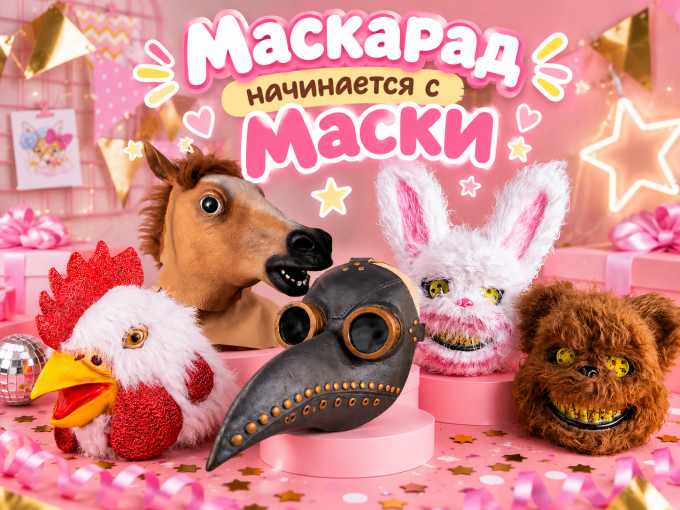 Чем страшнее маска, тем веселее праздник🧟‍♂️👹🦇🕸