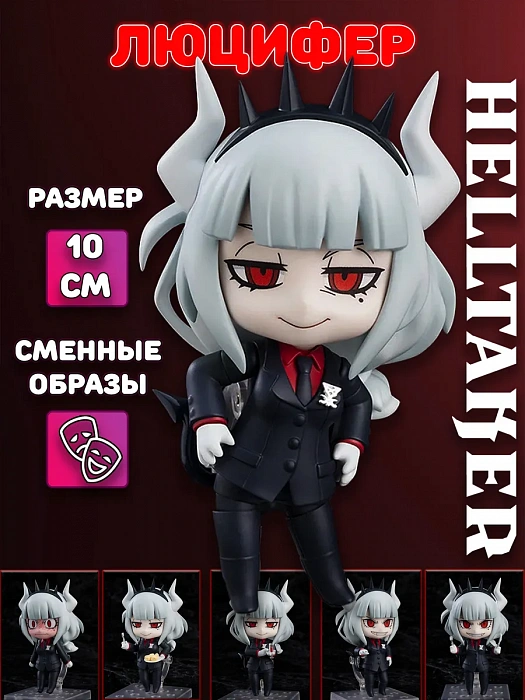Фигурка Хэллтэйкер Helltaker (Фигурка 1622 Люцифер Хэллтэйкер Helltaker)