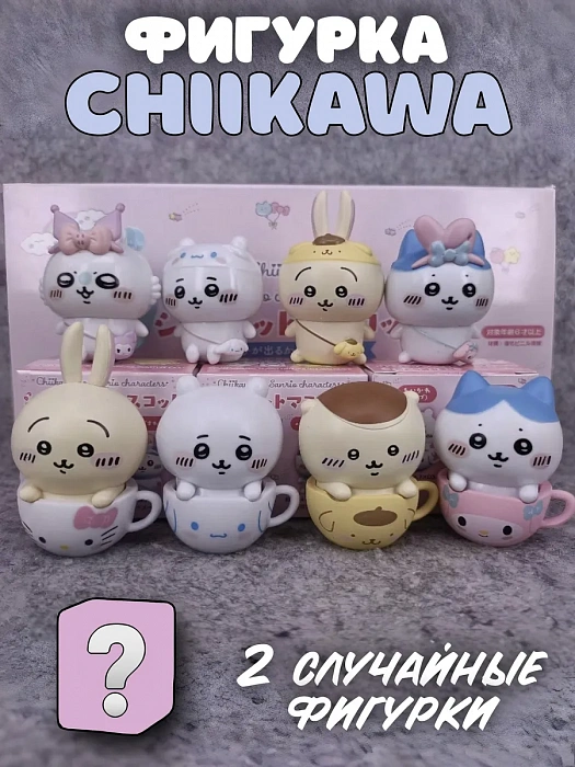 Фигурка Chiikawa 2 шт. в ассортименте