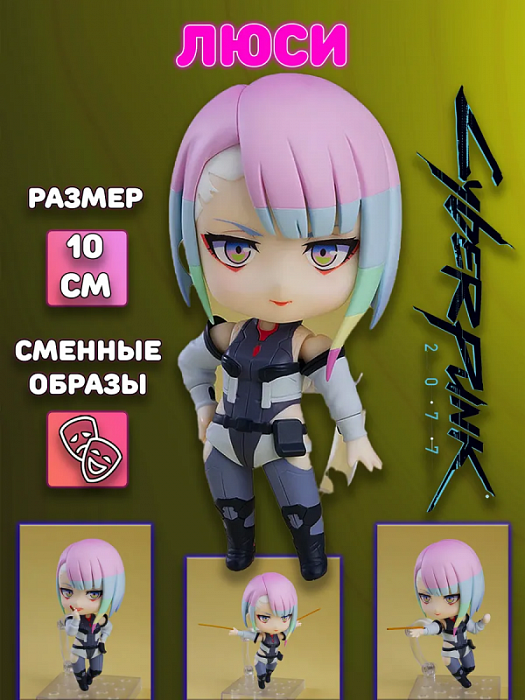Фигурка Киберпанк Cyberpunk (Фигурка 2109 Люси Lucy Киберпанк Cyberpunk)
