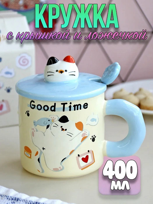 Кружка с крышечкой и ложечкой Cat Time, веселый котик