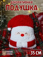 Подушка-игрушка Дед Мороз Новый год - 35 см / Белый, Красный