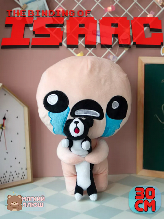 Мягкая игрушка Айзек The Binding of Isaac