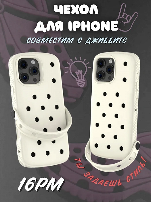 Чехол для джиббитс, бежевый, IP 16ProMax
