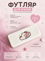 Футляр для очков Очечник Книга - 16х6,5х3 см / Белый