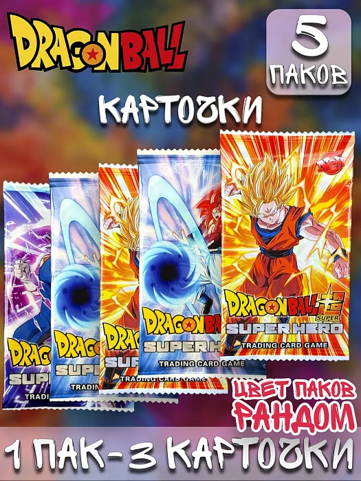 Карточки Драгонболл Dragon ball ver.4 super в ассортименте 5 шт.