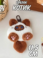 Брелок / обвес Мурлок сиамский - 11,5 см / белый, коричневый
