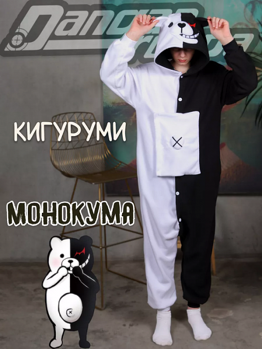 Кигуруми Данганронпа Монокума (Monokuma) L