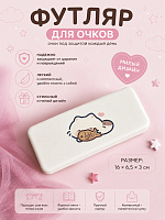 Футляр для очков Очечник Рыбка - 16х6,5х3 см / Белый
