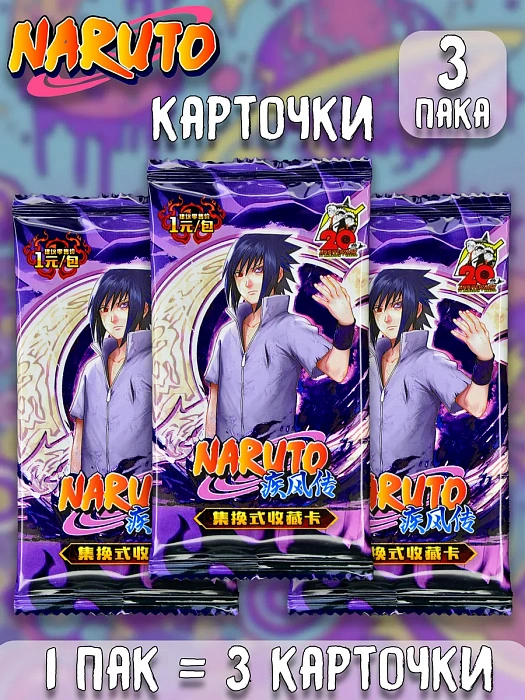 Карточки Наруто Naruto ver.17 в ассортименте 3 шт.